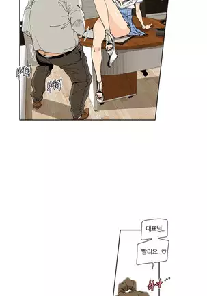 She is Delicious Ch.0-25