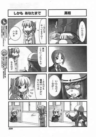 COMIC Penguin Club 2010-01