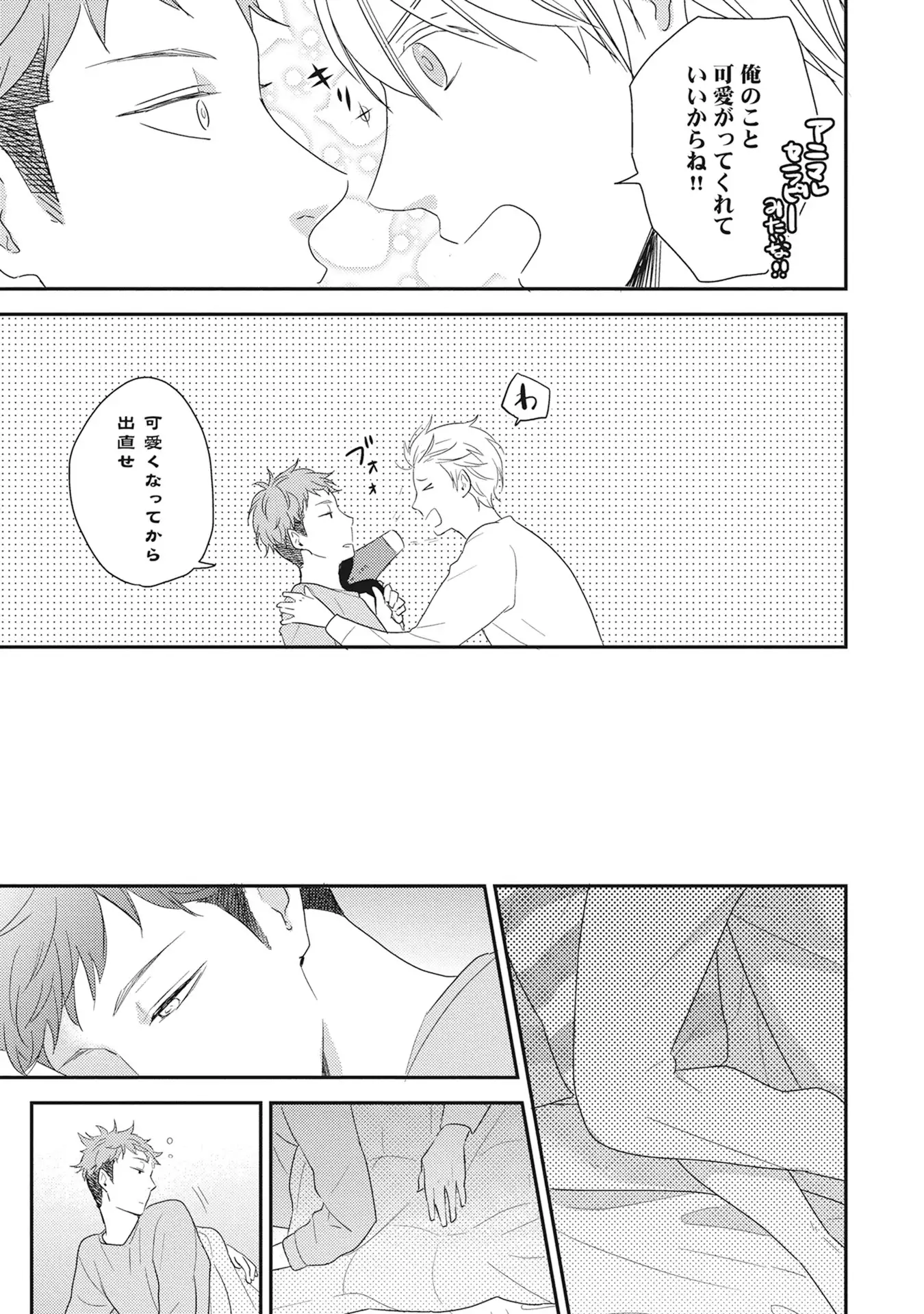 Kimagure Goshujin to Oshikake Neko