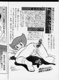 [RHF=Migite no Tomo Sha] Shinyaku Seisho