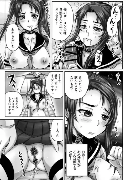 Kissa Hitozuma Nikudorei