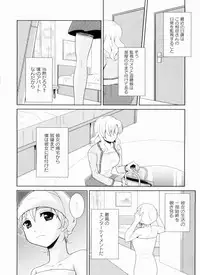 [Anthology] THE! Tousatsu