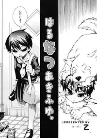 Comic RiN [2009-03] Vol.51