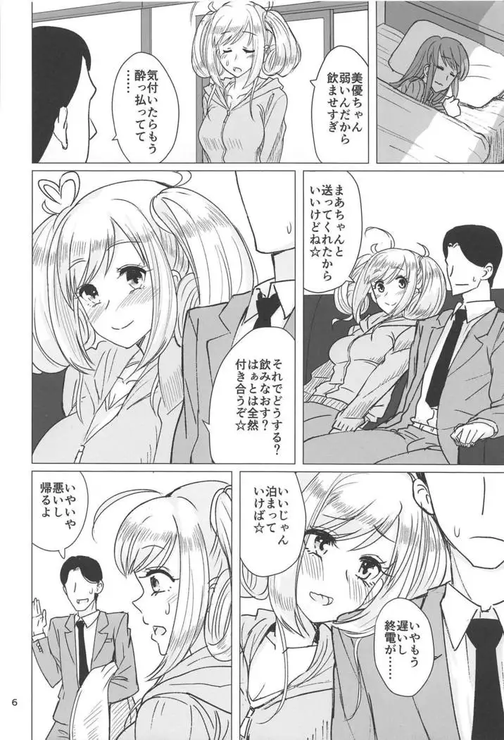 Mifune-san to Shugaha to Sannin de Suru Hon