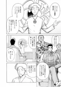 [Tamaki Nozomu] Hataraku Megami-sama