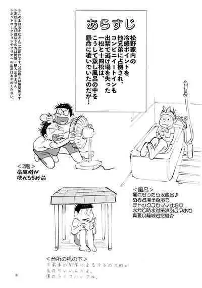 [Beddosabaku (Koutou)] Zatsu Shinkiro's (Osomatsu-San)