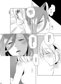 [THERMOSTAT (Neji)] Hyacinth wa Aishiau [Chinese] [加帕里汉化组] [Digital]