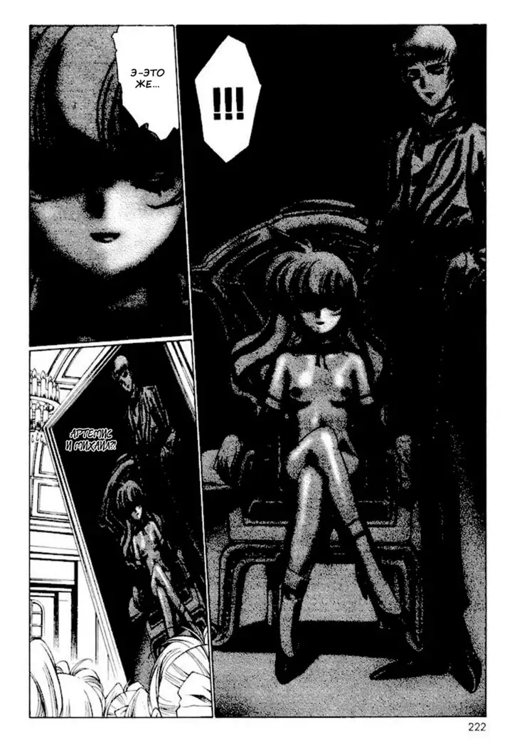 Satoshi Urushihara - Vampire Master rus 1