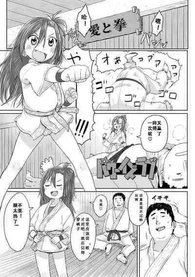 [Satuyo] Peaceful Ecchi! - PEACEFUL H | 平和的H [Chinese] [Digital]