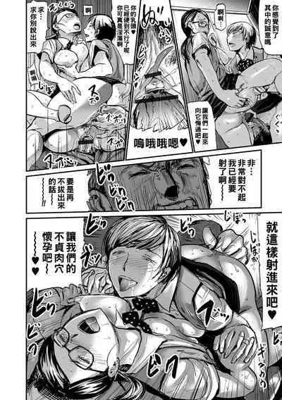 Hitozuma Muremure Shichakushitsu