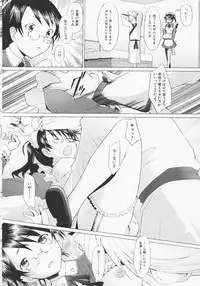 [Sakai Hamachi] Tsumeawase