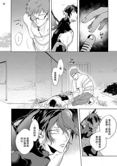 [Yao] Inma-sama ni Hallelujah! | 赞美淫魔大人! Ch. 1-3 [Chinese] [拾荒者汉化组] [Digital]