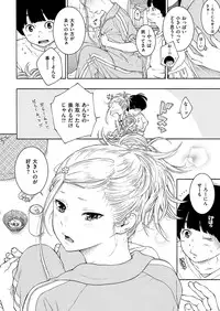 COMIC Kairakuten 2017-01 [Digital]