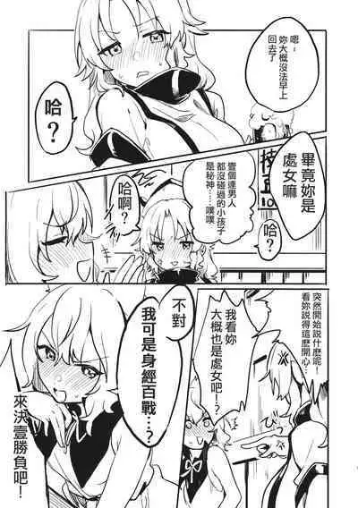 Miko vs Okina vs Darkrai