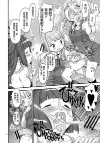 (Futaket 13) [GADGET (A-10)] Futanari Sketch 4 (Hidamari Sketch) [Chinese] [沒有漢化]