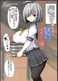 Minna no Hamakaze Esuibatsu