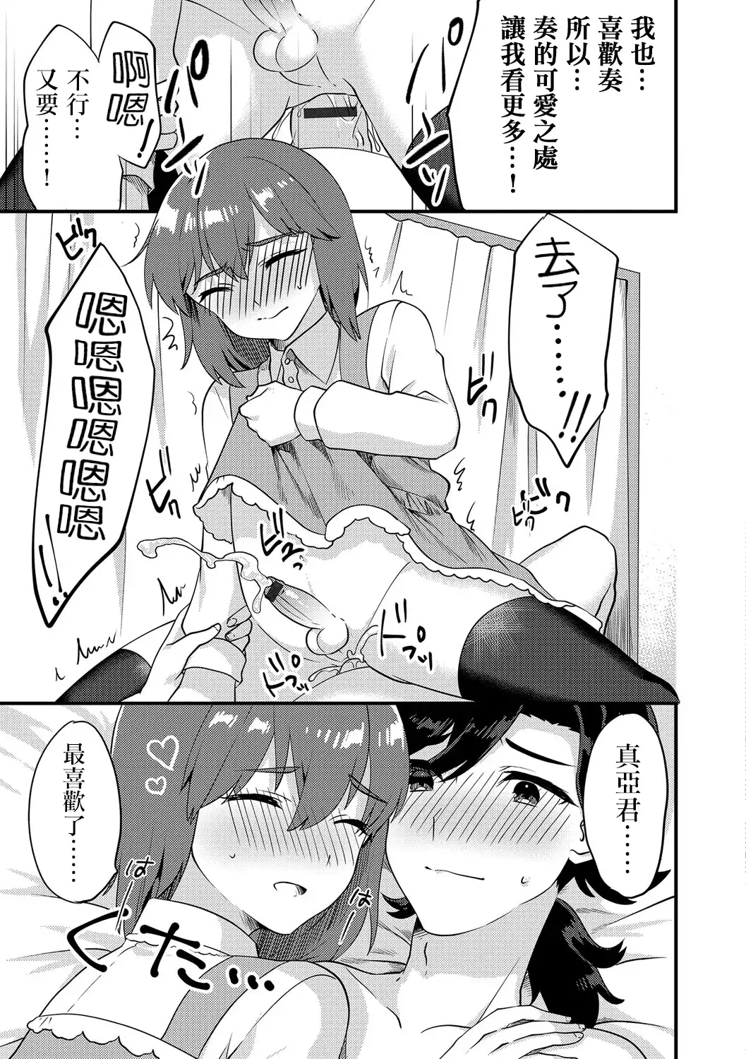 二人は両想い…?