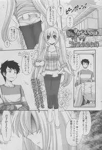 COMIC SIGMA 2011-06 Vol. 57