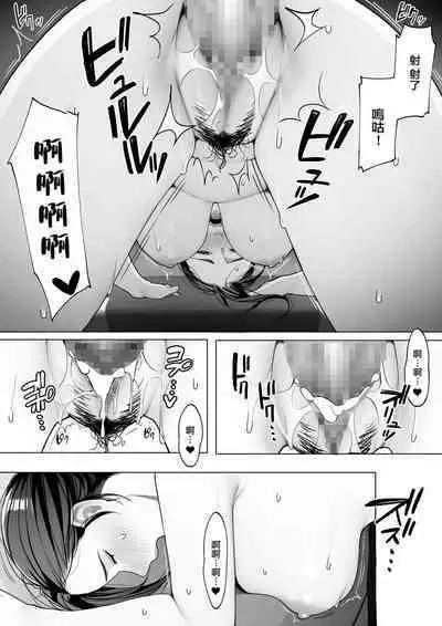 [Sakura no Tomoru Hi e] Kinjo no Hitozuma-san "Yumi-san" [Chinese] [虚幻个人重嵌]