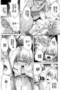 [Hayashida Toranosuke] Nakadashi! Nyotaika [Chinese]