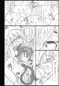 (Reitaisai 4) [Toybox (Jacky, Kurikara)] Satsuki Milk (Touhou Project)