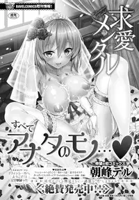 COMIC BAVEL 2016-10 [Digital]