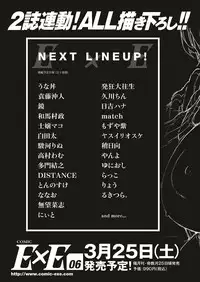 COMIC ExE 05 [Digital]