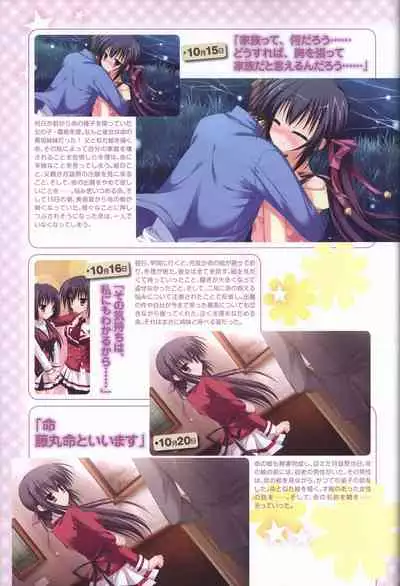 KisaragiGOLD★STAR Visual Fanbook