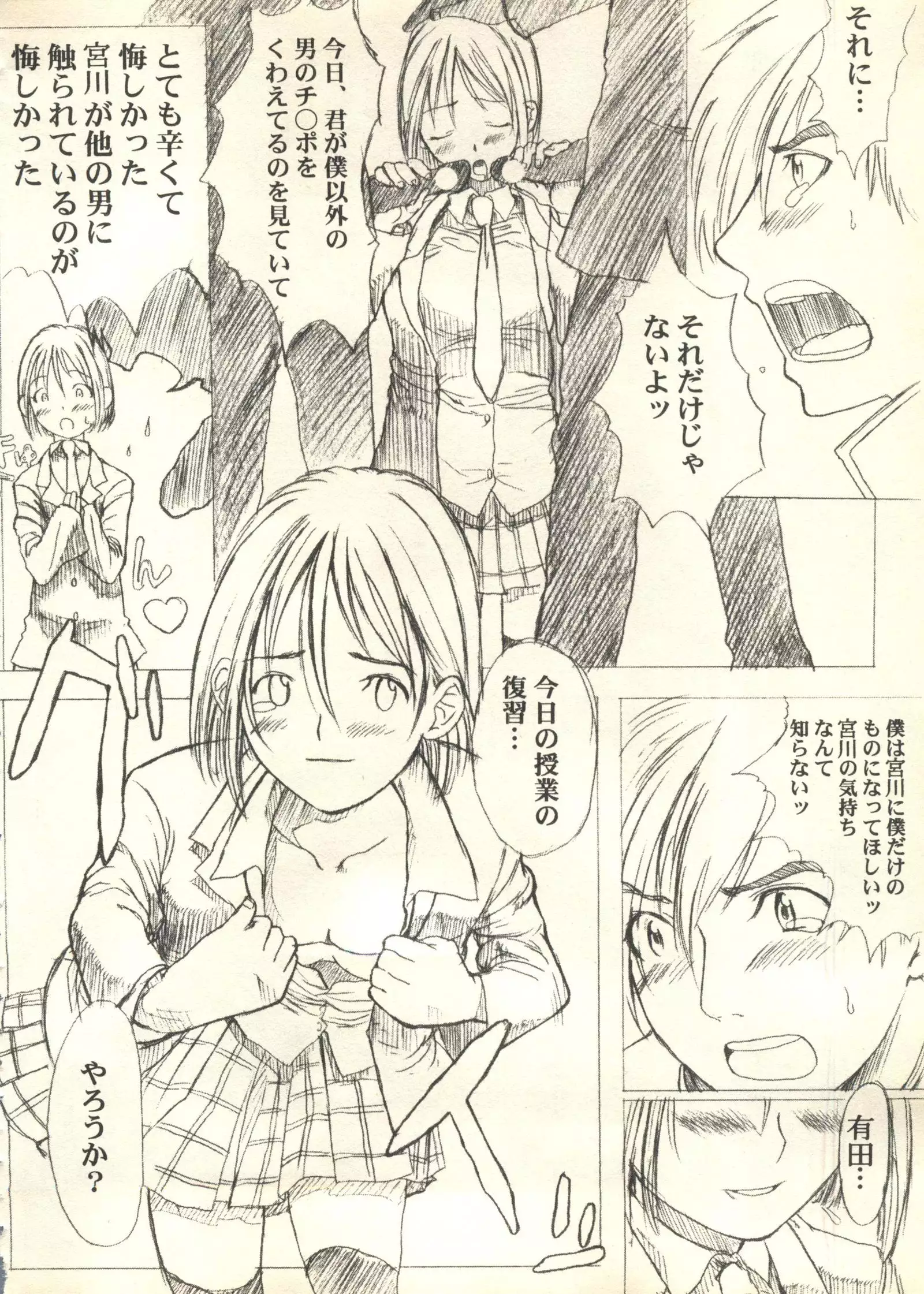 Pai;kuu 1999 March Vol. 18