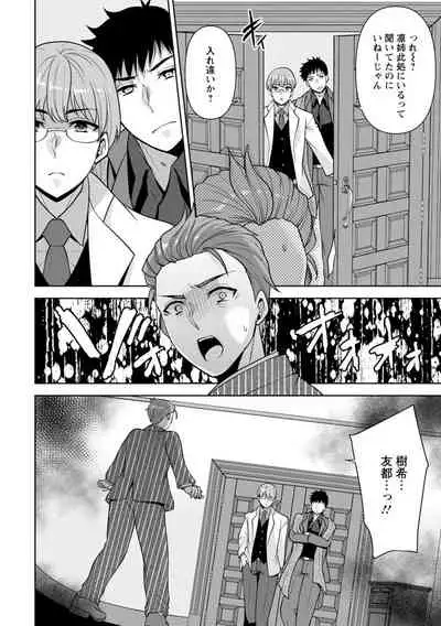 幼馴染みに復讐マッサージ~ヨガりまくって俺を求めろ~ 1-11