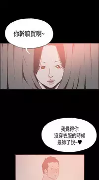 同居【chinese】1-20