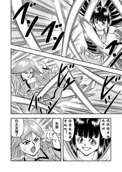 OwnWill ボクがアタシになったとき #7 Livin' Lovin' Doll