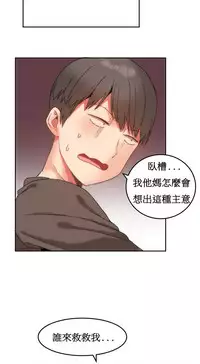 [Mx2J] Hahri's Lumpy Boardhouse Ch. 0~24【委員長個人漢化】（持續更新）