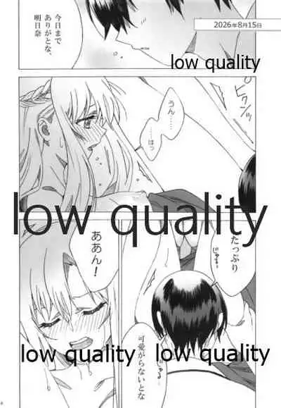 アスナが介抱ッ!