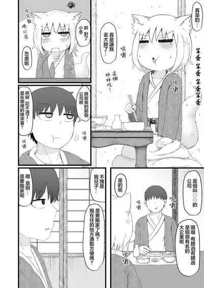 Loli Baba Okaa-san wa Oshi ni Yowai 5 | 萝莉老太婆继母小姐十分易推倒5