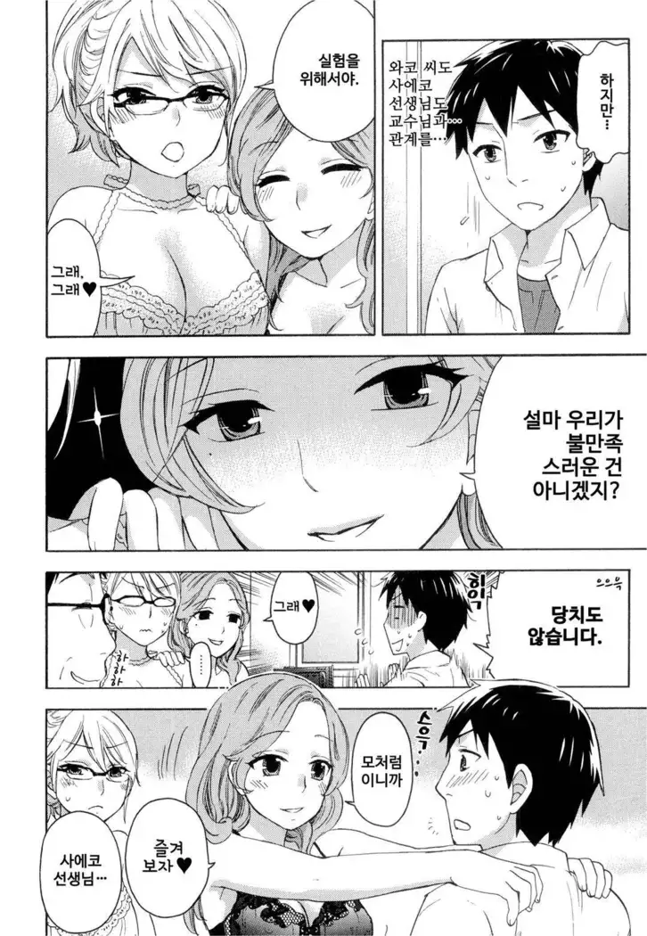 絶対★は~れむ 04