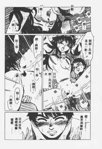 [Shiina Ahiru] Crazy Love [Chinese]