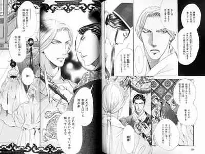 B-BOY LUV 18 下克上特集