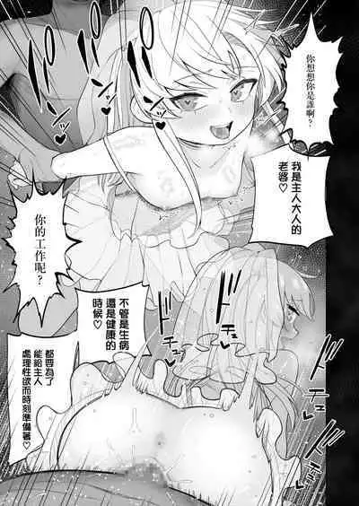 Kyousei Gimukyouiku! TS Ecchi na Onnanoko Kunrenkou! 2