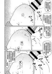 Ore ga Ijimeteta Onna ga Henshin Heroine ni Natta node 丨被我欺負過的女人竟然成為了變身美少女