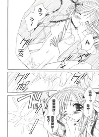 [Anthology] Welcome Island Vol. 2 (Sister Princess)