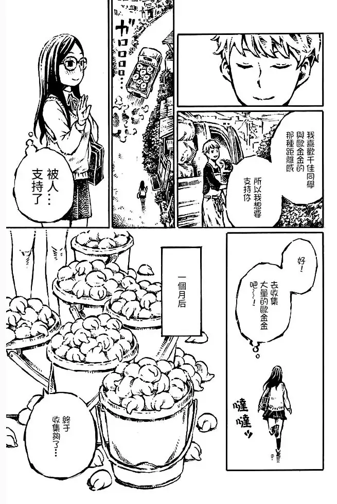 That is just the dick of senior 02