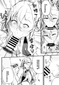 (C93) [Okina Utsuwa (Arai Taiki)] Drastic Summer Vacation [Chinese] [丧尸×无毒汉化]