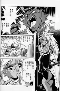 (C56) [Studio Katsudon (Manabe Jouji)] Ura Outlanders Soushuuhen Vol.3 (Various)