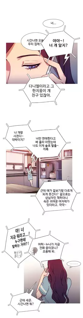 Scandal of the Witch Ch.0-32