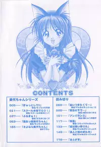 [Yumeori Amu] Miyo-chan de Asobou