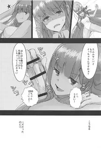 (C95) [Fukazume Hinkonsou (Matsu)] BB-chan to Maryoku Kyoukyuu!!! (Fate/Grand Order)