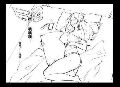 [达瓦里希] 妄想与现实