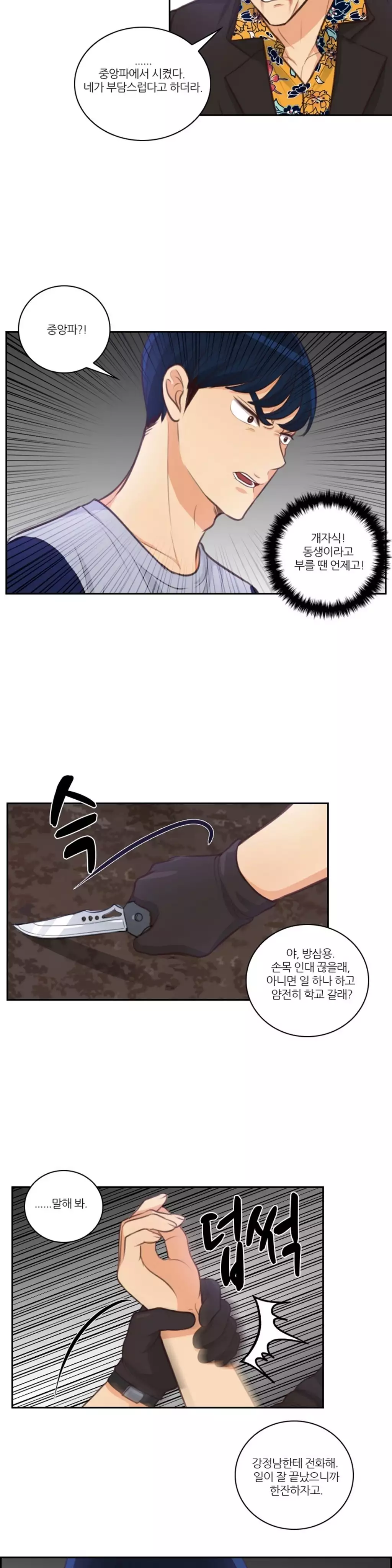 Before the 30 Ch. 0-35