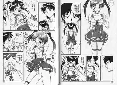 Shin Smile | 純情辣美眉